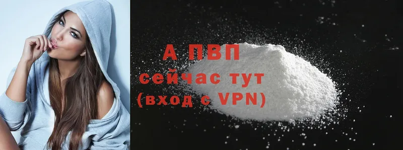 A-PVP Crystall  продажа наркотиков  Вязьма 