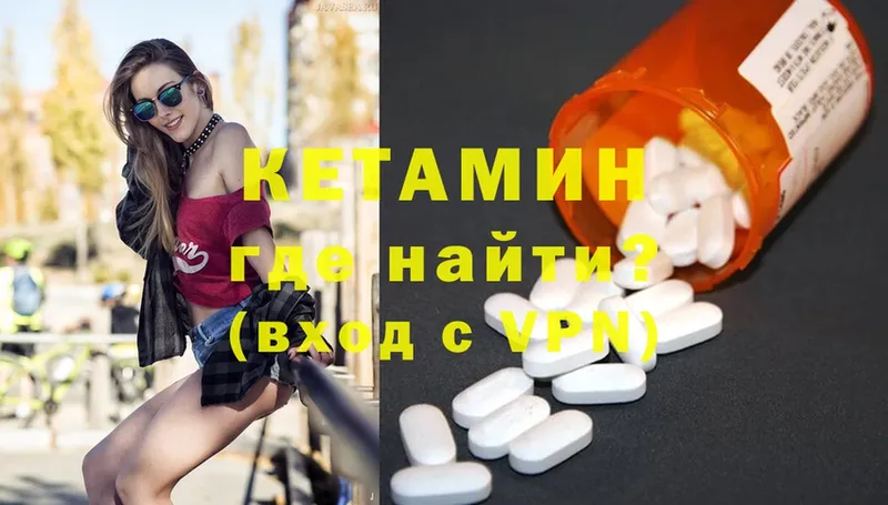 КЕТАМИН ketamine  купить наркотик  Вязьма 