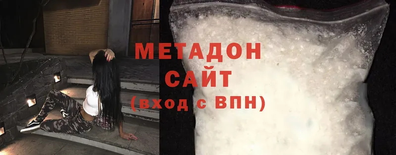 хочу   Вязьма  Метадон methadone 